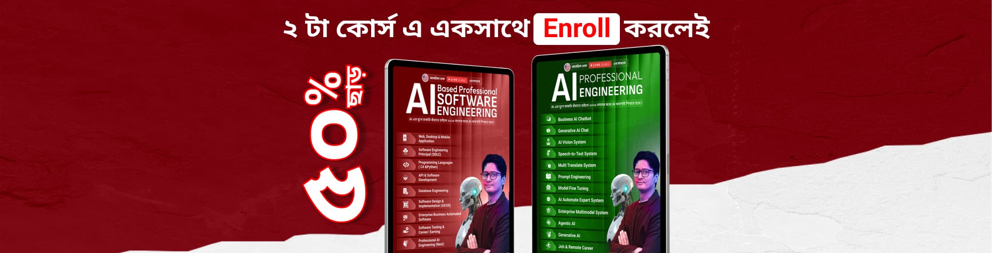 Master Of AI & Software Engineering — course trailer